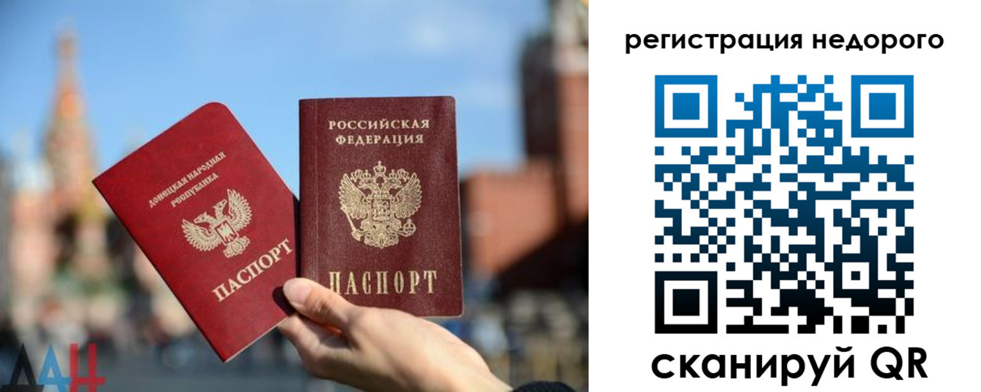 временная регистрация гарантия в Кондопоге