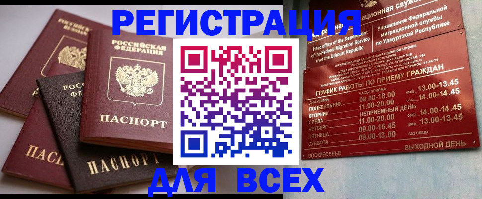 временная регистрация в Кондопоге