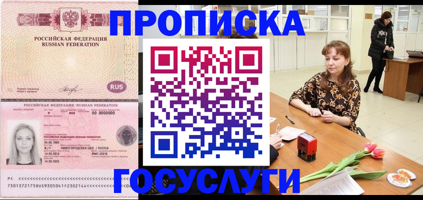 прописка для работы в Кондопоге