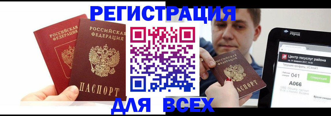 временная регистрация для школы в Кондопоге