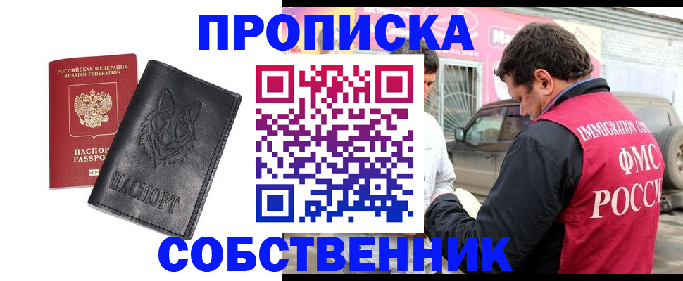 временная регистрация законно в Кондопоге