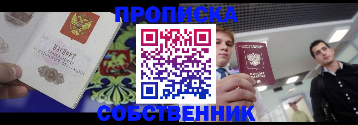 прописка паспорт в Кондопоге